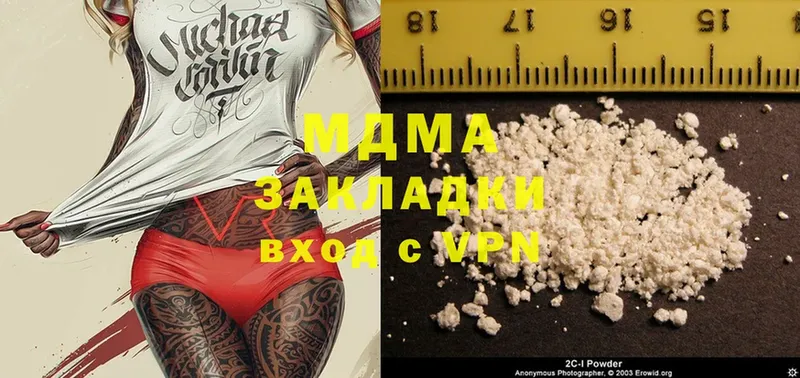 MDMA кристаллы  mega ссылки  Великий Устюг  закладка 